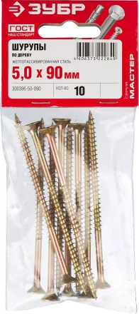 Шурупы ЗУБР "МАСТЕР" по дереву желтопассивированные, 5.0x90мм, 10шт 300396-50-090 купить в Нефтеюганске