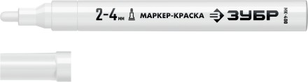 ЗУБР МК-400 белый, 2-4 мм маркер-краска (06325-8) купить в Нефтеюганске