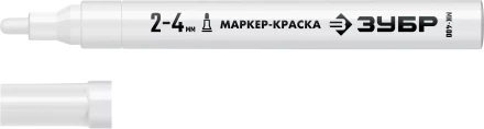 ЗУБР МК-400 белый, 2-4 мм маркер-краска (06325-8) купить в Нефтеюганске