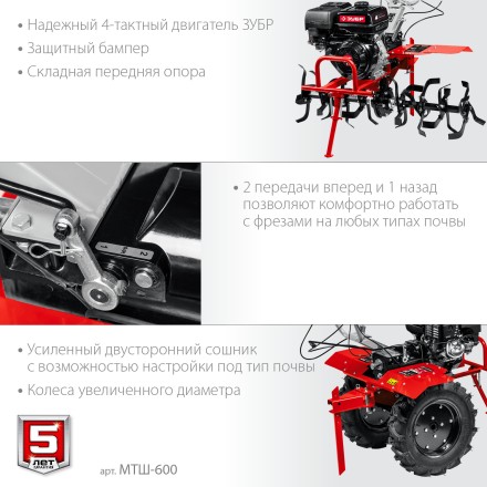 ЗУБР 9 л.с., мотоблок с ВОМ (МТШ-600) купить в Нефтеюганске