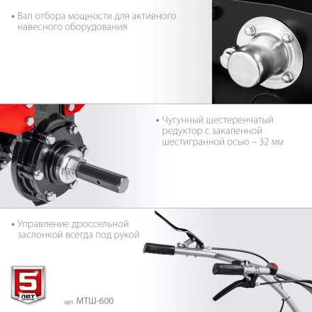 ЗУБР 9 л.с., мотоблок с ВОМ (МТШ-600) купить в Нефтеюганске