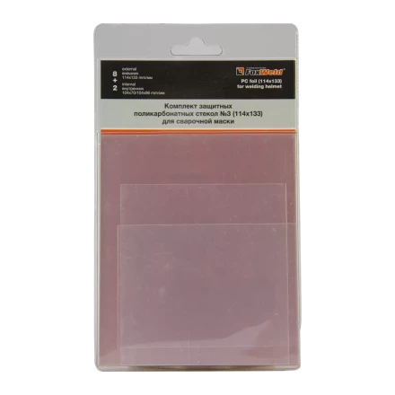 Комплект поликарбонатных стекол 114х133мм 10шт №3 FoxWeld купить в Нефтеюганске