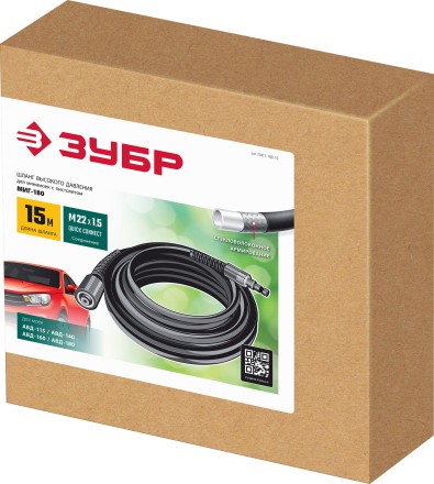 ЗУБР для пистолета МИГ-180, 15 м, шланг высокого давления (70411-180-15) купить в Нефтеюганске