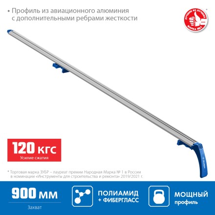 ЗУБР УЗН-90, 900 мм, направляющая шина, Профессионал (32232-1) купить в Нефтеюганске
