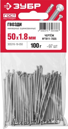 ЗУБР 50 x 1.8 мм, цинк, 100 г, финишные гвозди (305316-18-050) купить в Нефтеюганске