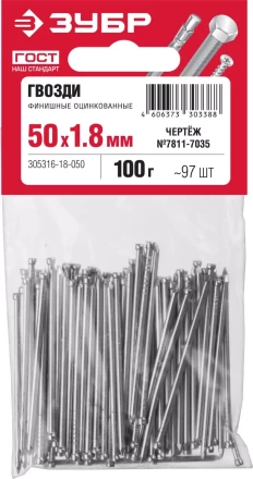 ЗУБР 50 x 1.8 мм, цинк, 100 г, финишные гвозди (305316-18-050) купить в Нефтеюганске