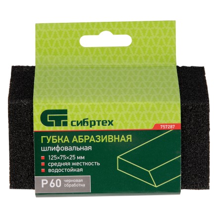 Губка для шлифования, 125 х 75 х 25 мм, трапеция, средняя жесткость, P 60 Сибртех 757287 купить в Нефтеюганске