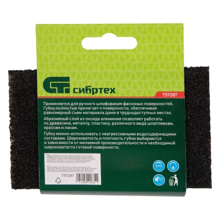 Губка для шлифования, 125 х 75 х 25 мм, трапеция, средняя жесткость, P 60 Сибртех 757287 купить в Нефтеюганске