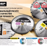 Диск пильный ЗУБР "ПРОФИ" "Точный-МУЛЬТИ рез" по алюминию, ламинату, пластику, ДСП, 80Т, 255х30мм 36853-255-30-80 купить в Нефтеюганске