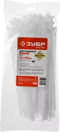 Хомуты нейлоновые ЗУБР &quot;МАСТЕР&quot; многоразовые, 7,5 мм x 250 мм, 100 шт 309240-75-250 купить в Нефтеюганске