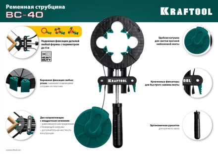 Струбцина KRAFTOOL BC-40 ременная 32207-1 купить в Нефтеюганске