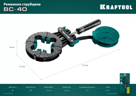 Струбцина KRAFTOOL BC-40 ременная 32207-1 купить в Нефтеюганске