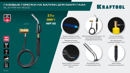 Blue Fire KS-8000  горелка для МАПП / MAPP газа,  с пъезоподжигом, на баллон c резьбовым соединением US 1, 2000°C 55512 купить в Нефтеюганске