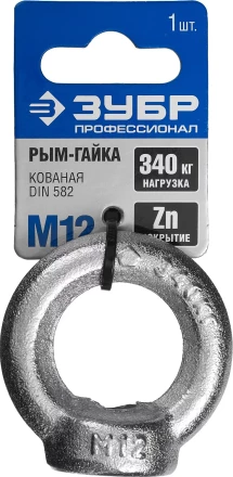 Рым-гайка DIN 582, оцинкованная, М12, 1 шт, ЗУБР Профессионал 304326-12 304326-12 купить в Нефтеюганске