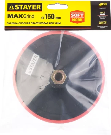 Тарелка опорная STAYER "MASTER" пластиковая для УШМ на липучке, полиуретановая вставка, d=150 мм, М14 35744-150 купить в Нефтеюганске