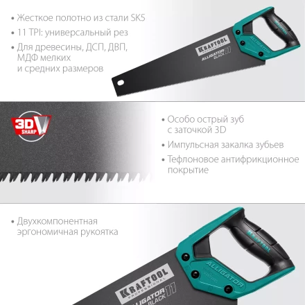 Ножовка для точного реза Alligator BLACK 11 15205-40 купить в Нефтеюганске