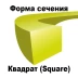 Леска для триммера SQUARE (квадрат) катушка 3,0ММХ150М купить в Нефтеюганске