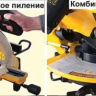 Пила торцовочная Корвет-6 т/з 90060 купить в Нефтеюганске
