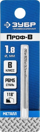 ЗУБР ПРОФ-В, 1.8 х 46 мм, сталь Р6М5, класс В, сверло по металлу, Профессионал (29621-1.8) купить в Нефтеюганске