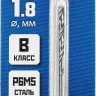 ЗУБР ПРОФ-В, 1.8 х 46 мм, сталь Р6М5, класс В, сверло по металлу, Профессионал (29621-1.8) купить в Нефтеюганске