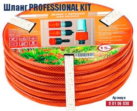 Шланг поливочный Кратон Professional Kit 1/2&quot;, 15 м 5 01 06 030 купить в Нефтеюганске