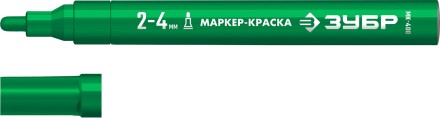 ЗУБР МК-400 зеленый, 2-4 мм маркер-краска (06325-4) купить в Нефтеюганске