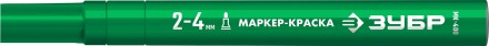 ЗУБР МК-400 зеленый, 2-4 мм маркер-краска (06325-4) купить в Нефтеюганске