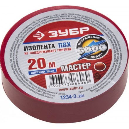 Изолента ЗУБР &quot;МАСТЕР&quot; красная, ПВХ, не поддерживающая горение, 6000 В, 19мм х 20м 1234-3_z01 купить в Нефтеюганске