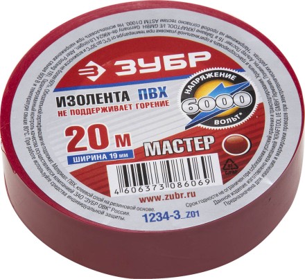 Изолента ЗУБР &quot;МАСТЕР&quot; красная, ПВХ, не поддерживающая горение, 6000 В, 19мм х 20м 1234-3_z01 купить в Нефтеюганске