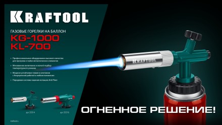 KG-1000 цельнометаллическая газовая горелка с пъезоподжигом, на баллон с цанговым соединением, 1450°C 55514 купить в Нефтеюганске