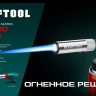 KG-1000 цельнометаллическая газовая горелка с пъезоподжигом, на баллон с цанговым соединением, 1450°C 55514 купить в Нефтеюганске