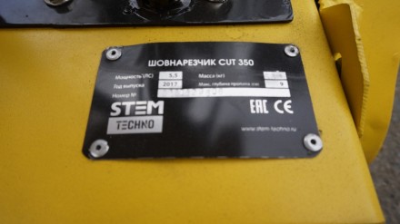 Шовнарезчик STEM Techno CUT 350 купить в Нефтеюганске