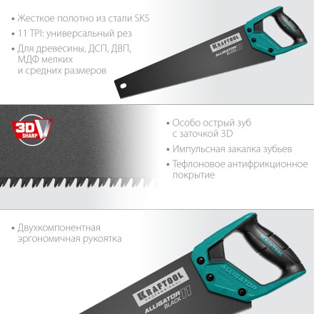 Ножовка для точного реза Alligator BLACK 11 15205-45 купить в Нефтеюганске