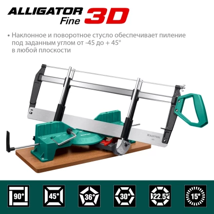 KRAFTOOL Alligator 3D, 600 мм, стусло прецизионное 15451-600 купить в Нефтеюганске