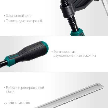 Струбцина KRAFTOOL тип F, двухкомпонентная ручка 32011-120-1500 купить в Нефтеюганске