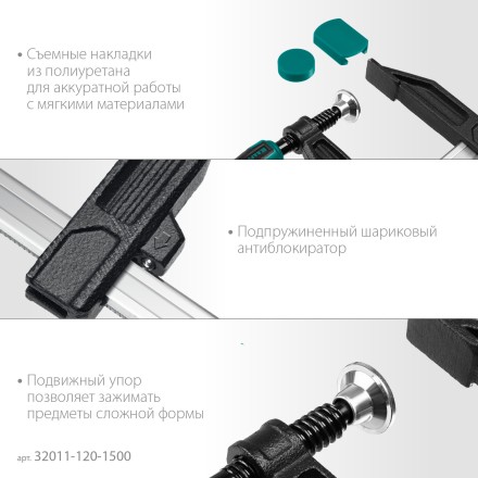 Струбцина KRAFTOOL тип F, двухкомпонентная ручка 32011-120-1500 купить в Нефтеюганске