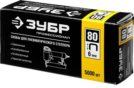 Скобы тип 80 серия ПРОФЕССИОНАЛ купить в Нефтеюганске