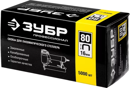 Скобы тип 80 серия ПРОФЕССИОНАЛ купить в Нефтеюганске