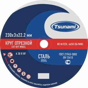 Диск отрезной 125х2.5х22 А30 по металлу купить в Нефтеюганске