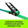 Ремень стяжной кольцевой с храповым механизмом HITCH REGULAR 75мм 7т 6м (SZ087994) купить в Нефтеюганске