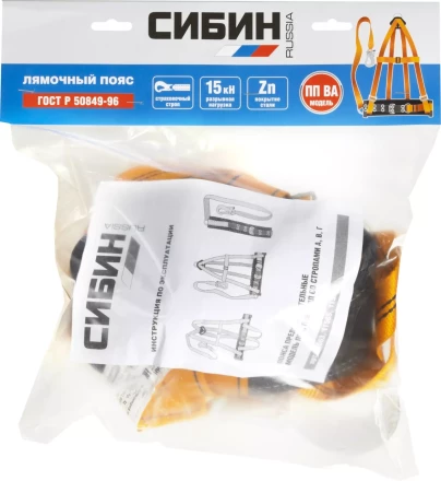 Лямочный пояс СИБИН тип ППВА, материал стропа - лента, с наплечными лямками 11565 купить в Нефтеюганске