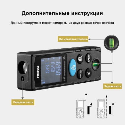 Дальномер лазерный LRD110-70m DEKO, 065-0206 купить в Нефтеюганске