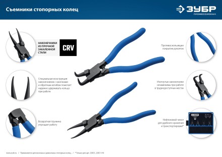 ЗУБР 170 мм, изогнутые губки, внешний съемник стопорных колец, Профессионал (22821-4) купить в Нефтеюганске