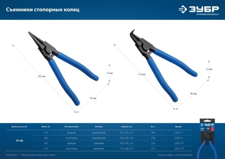 ЗУБР 170 мм, изогнутые губки, внешний съемник стопорных колец, Профессионал (22821-4) купить в Нефтеюганске