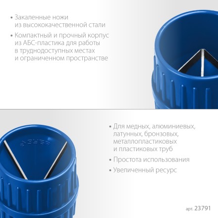 ЗУБР 3 - 40 мм, зенковка - фаскосниматель для зачистки и снятия внутренней и внешней фасок, Профессионал (23791) купить в Нефтеюганске