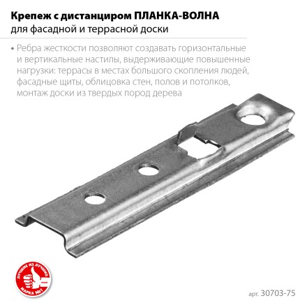 ЗУБР Планка-Волна, 75 мм, цинк, 160 шт, крепеж для монтажа фасадной и террасной доски (30703-75) купить в Нефтеюганске