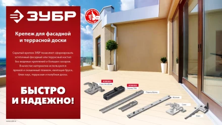 ЗУБР Планка-Волна, 75 мм, цинк, 160 шт, крепеж для монтажа фасадной и террасной доски (30703-75) купить в Нефтеюганске