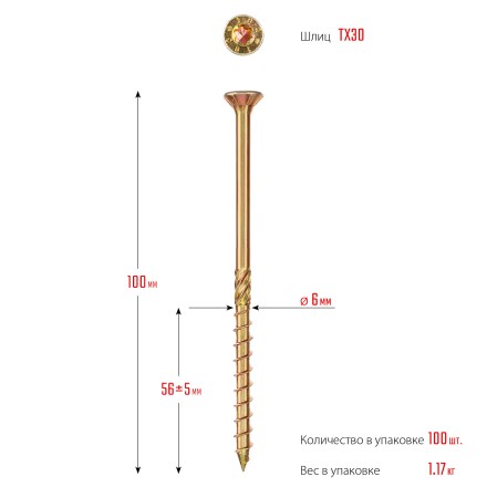 ЗУБР КС-П, 100 х 6.0 мм, TX30, потайная головка, желтый цинк, 100 шт, конструкционный саморез, Профессионал (30041-60-100) купить в Нефтеюганске