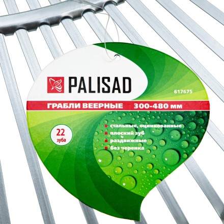 Грабли веерные стальные Palisad, 300 - 480 мм, 22 плоских зуба, оцинкованные,раздвижные, без черенка, 617675 купить в Нефтеюганске
