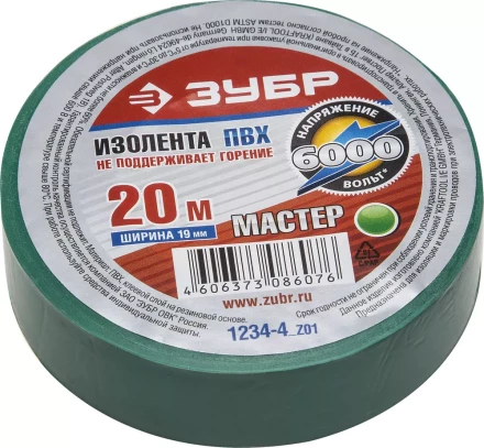 Изолента ЗУБР &quot;МАСТЕР&quot; зеленая, ПВХ, не поддерживающая горение, 6000 В, 19мм х 20м 1234-4_z01 купить в Нефтеюганске